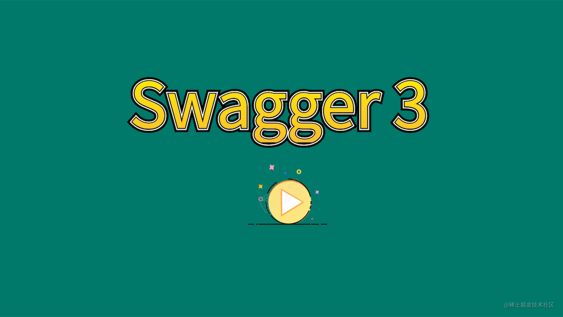 最新版Swagger 3升级指南和新功能体验！