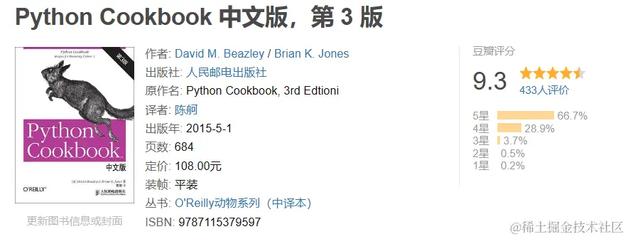 《Python Cookbook》(第3版)中文版 高清pdf 百度网盘Python Cookbook》(第3版)中文版 - 掘金