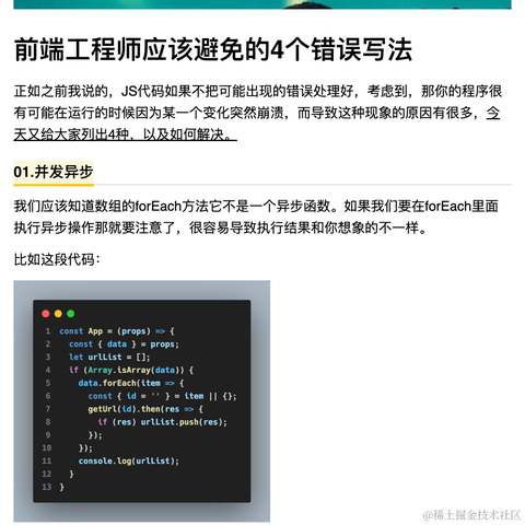 公号是前端必修课于2024-02-28 22:47发布的图片