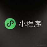 微信小程序