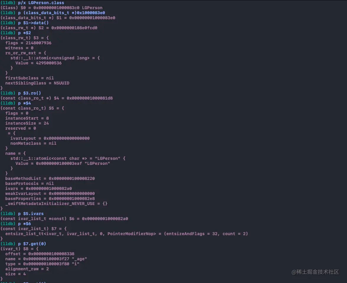 成员变量存储探索的调试