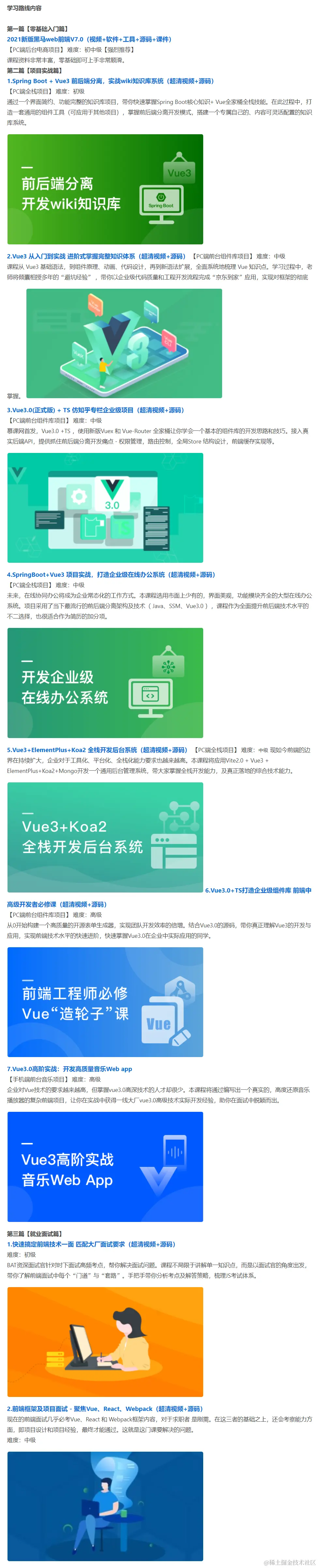 2022Web前端学习路线 · 语雀.png