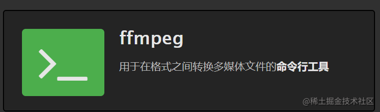 ffmpeg命令行