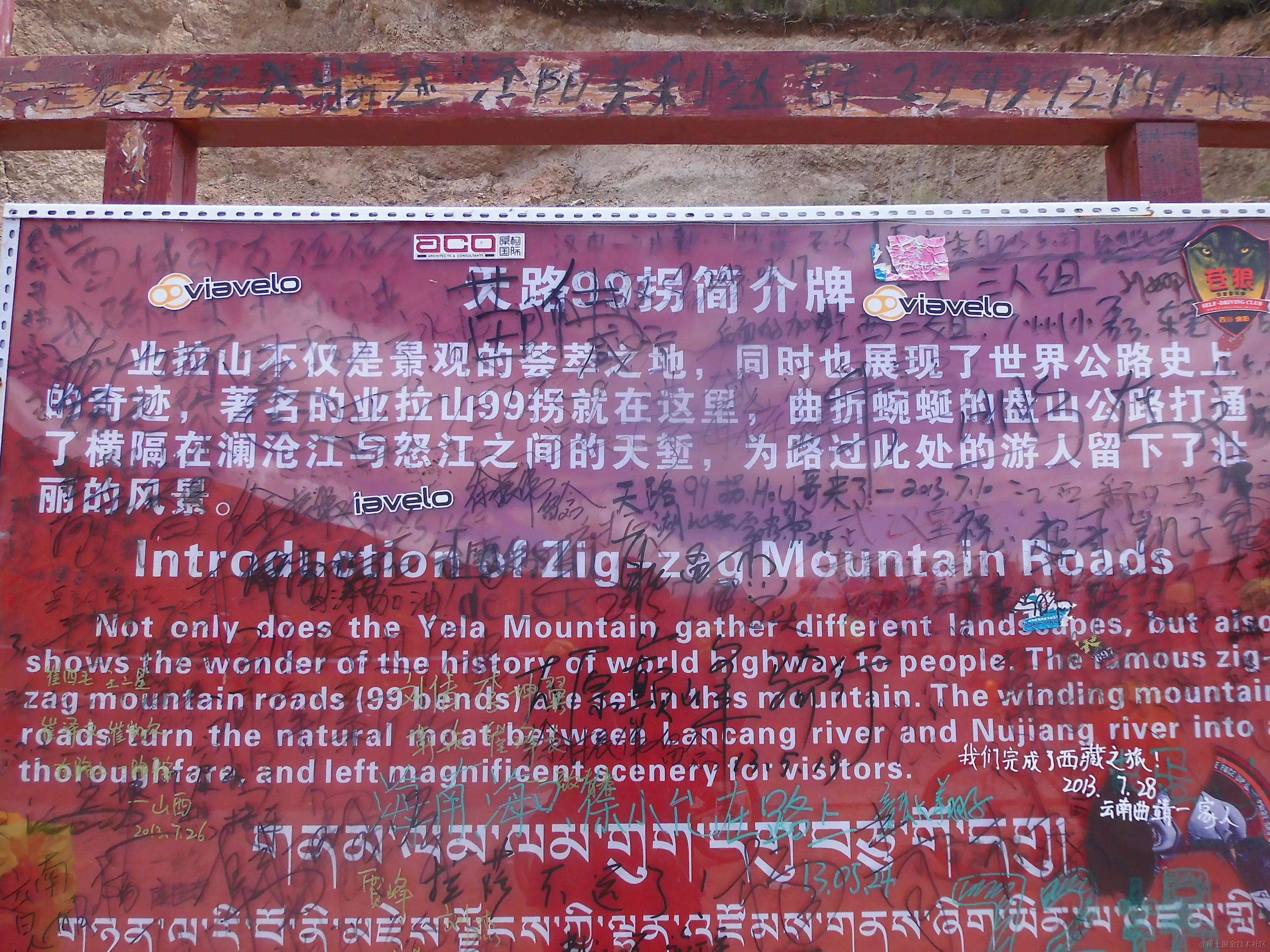 九十九道拐.jpg