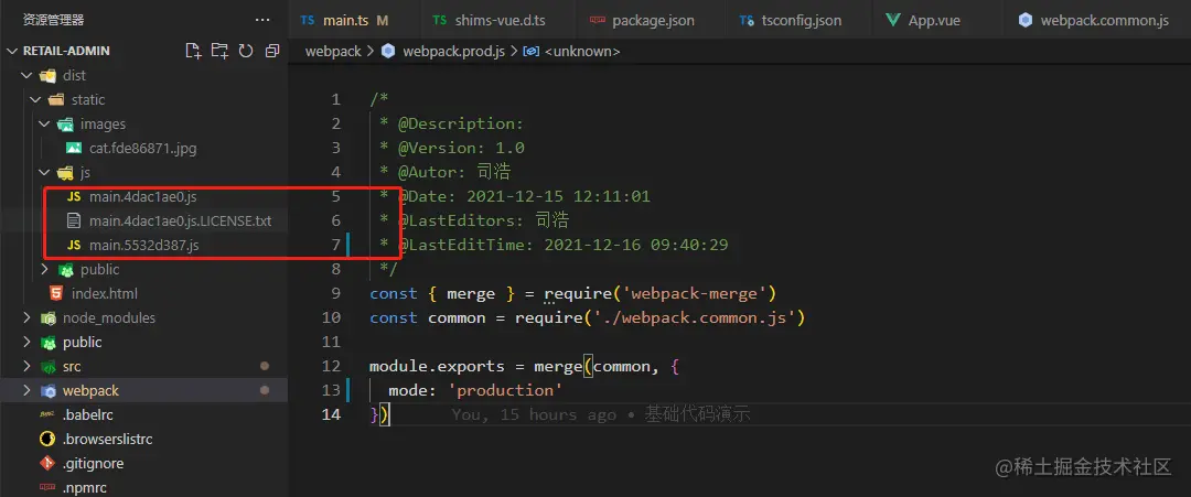 webpack_base_37.png
