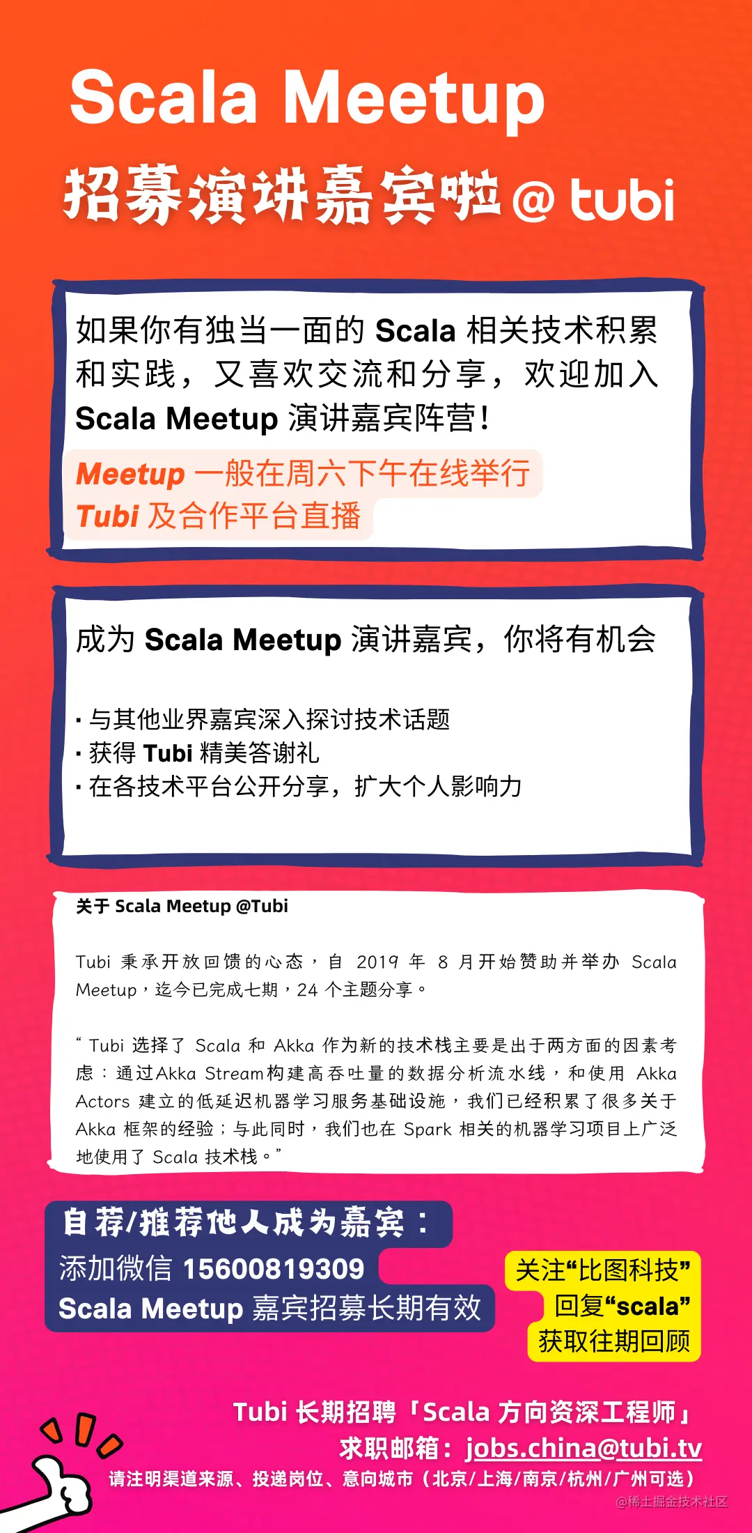 氛围好 ｜ 成长多 ｜ 重健康 ｜ 福利赞 (2).png