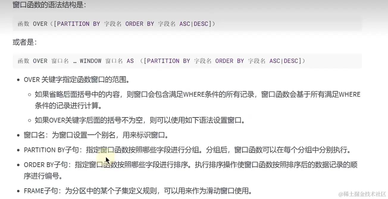窗口函数创建.png