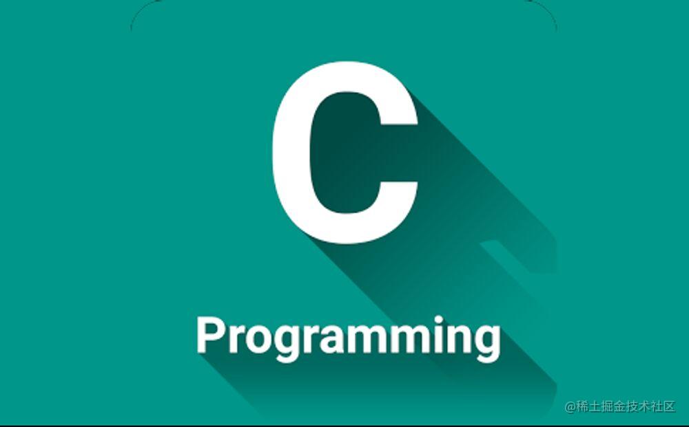 C语言零基础入门到进阶