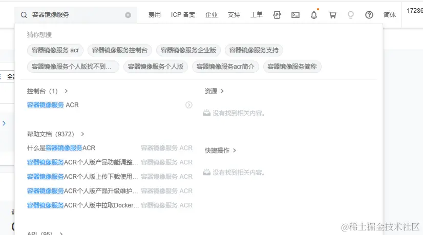 image-20231116203710-e73352i.png