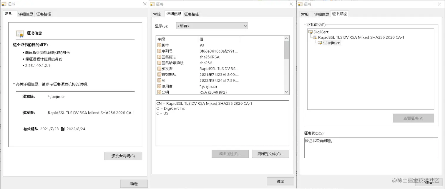 数字证书图.png