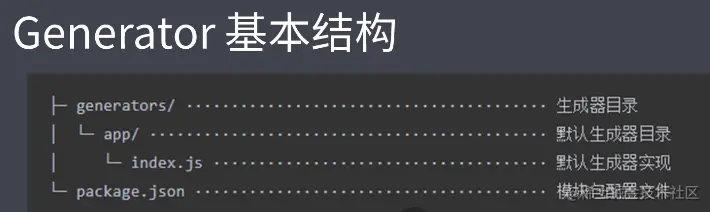 Generator的基本结构