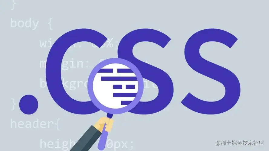CSS很细节