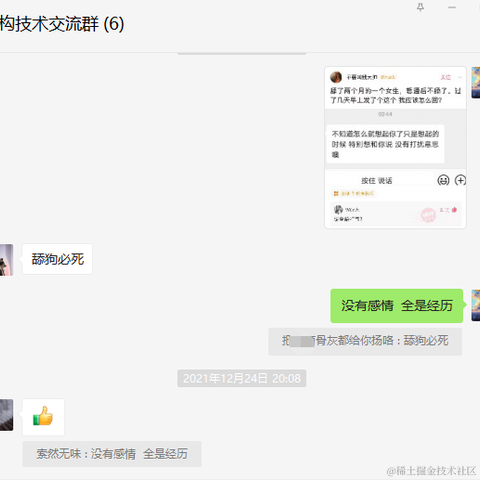 石佳于2021-12-29 17:00发布的图片