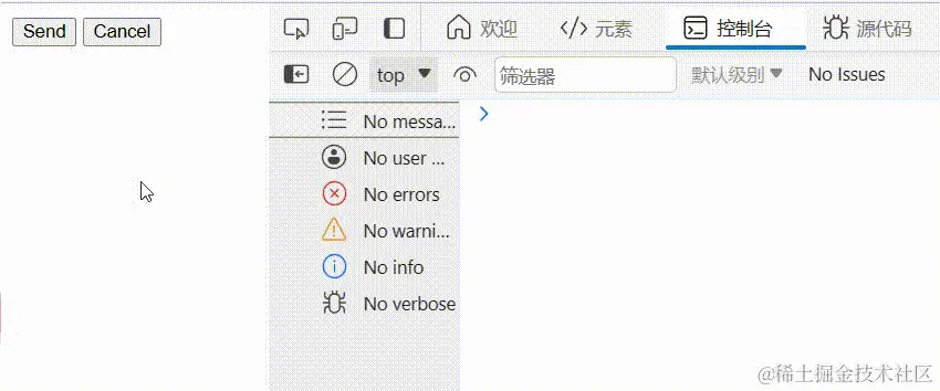 取消请求.gif