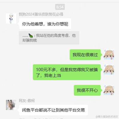 已注销于2024-04-25 09:20发布的图片
