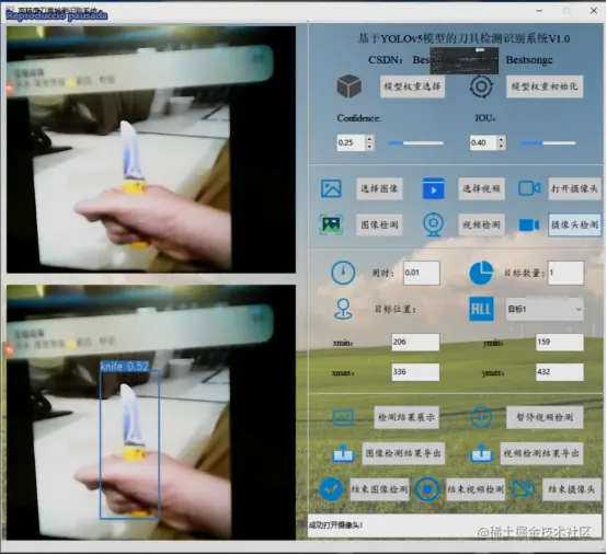 高精度刀具检测识别系统2927.png