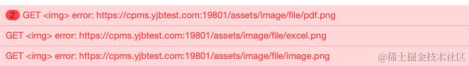 2 GET img error httpscpms.yjbtest.com19801assetsimagefilepdf.png