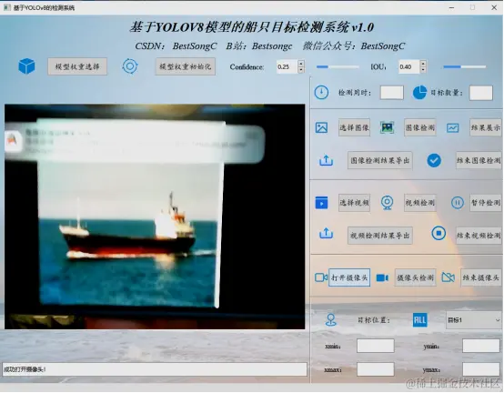 基于YOLOv8模型的船只目标检测系统3063.png