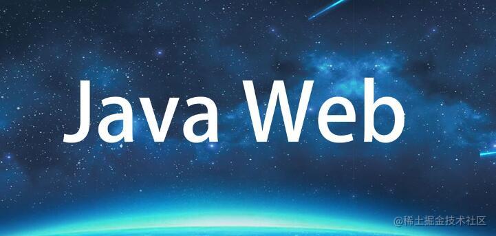 JavaWeb