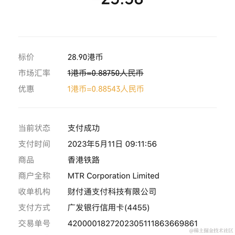 user7457679186173于2023-05-15 17:49发布的图片