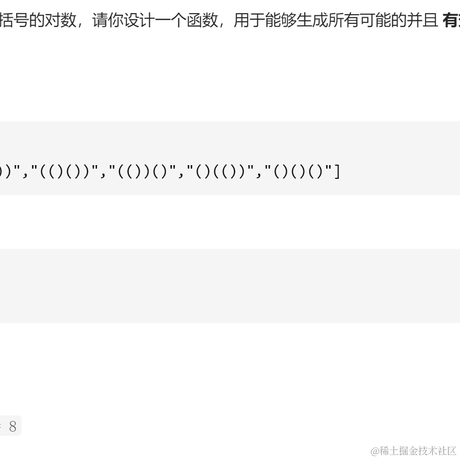 每天一道算法题于2021-07-15 14:14发布的图片