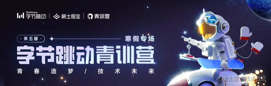 青训营学习