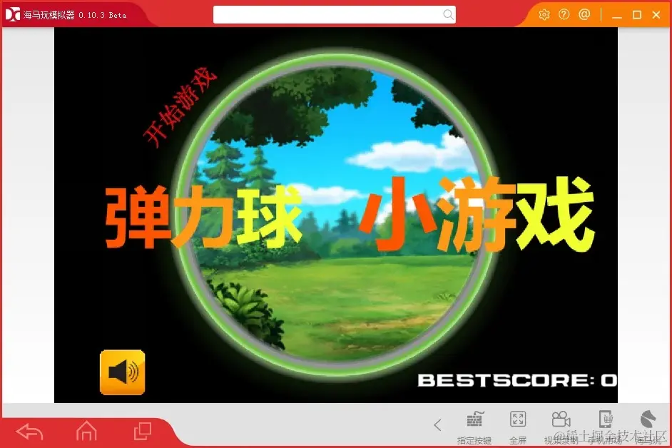 安卓期末大作业——Android弹力球小游戏_3_Chat GPT云炬学长_来自小红书网页版.jpg