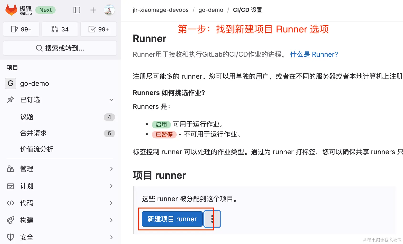 new-runner.png
