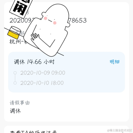 焦糖奶冻果于2020-09-30 13:47发布的图片