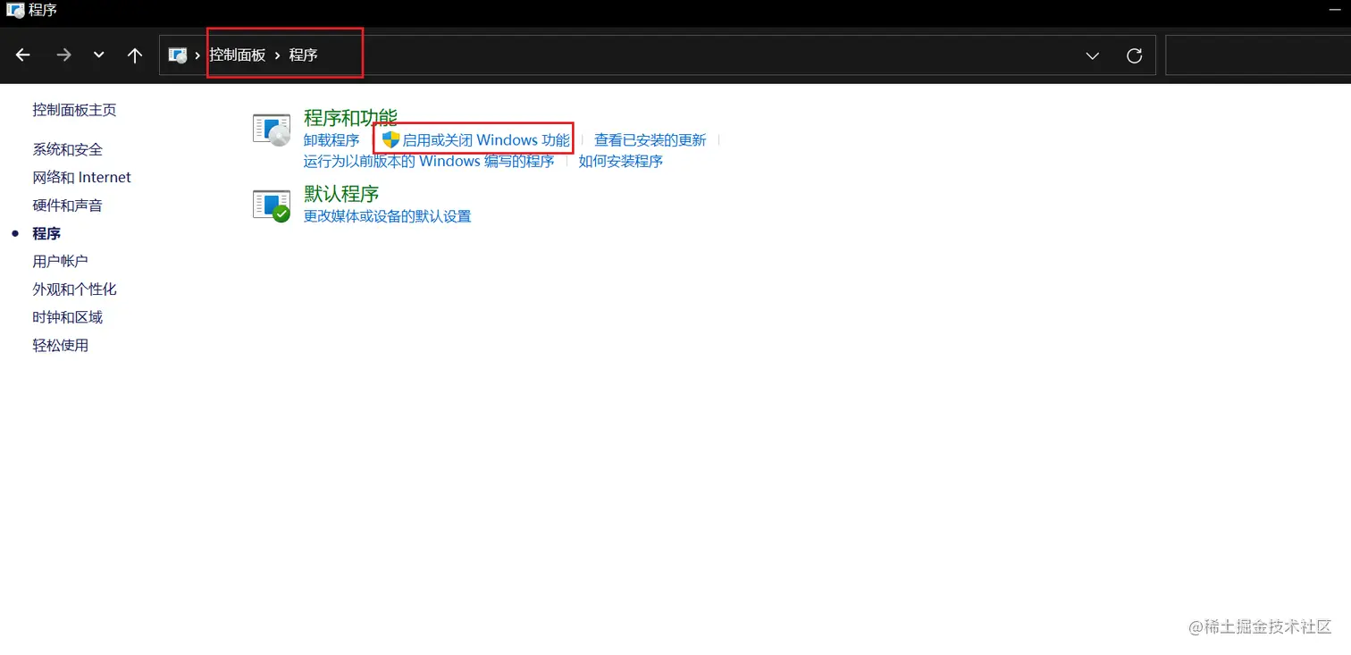 2.查看hyper-v.png