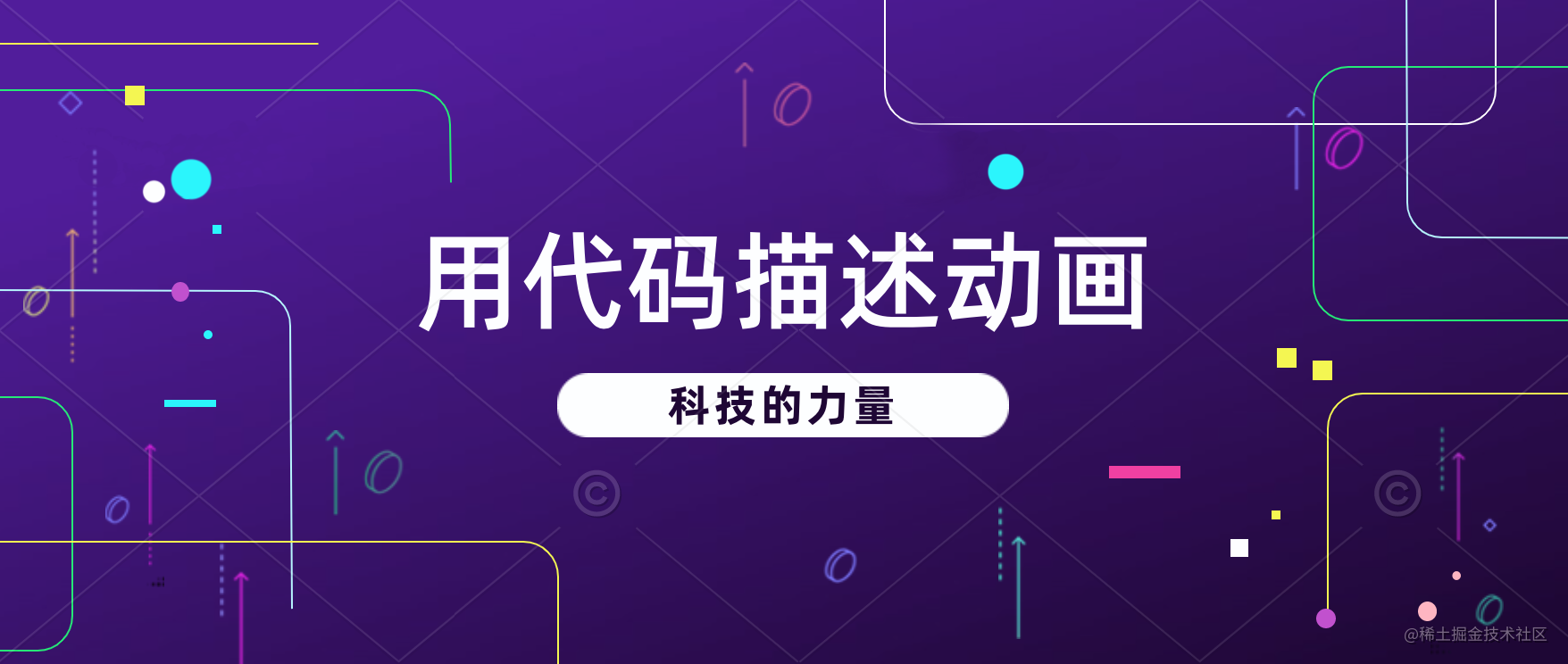 动效技术