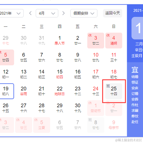 榴莲小樱桃于2021-04-19 15:20发布的图片