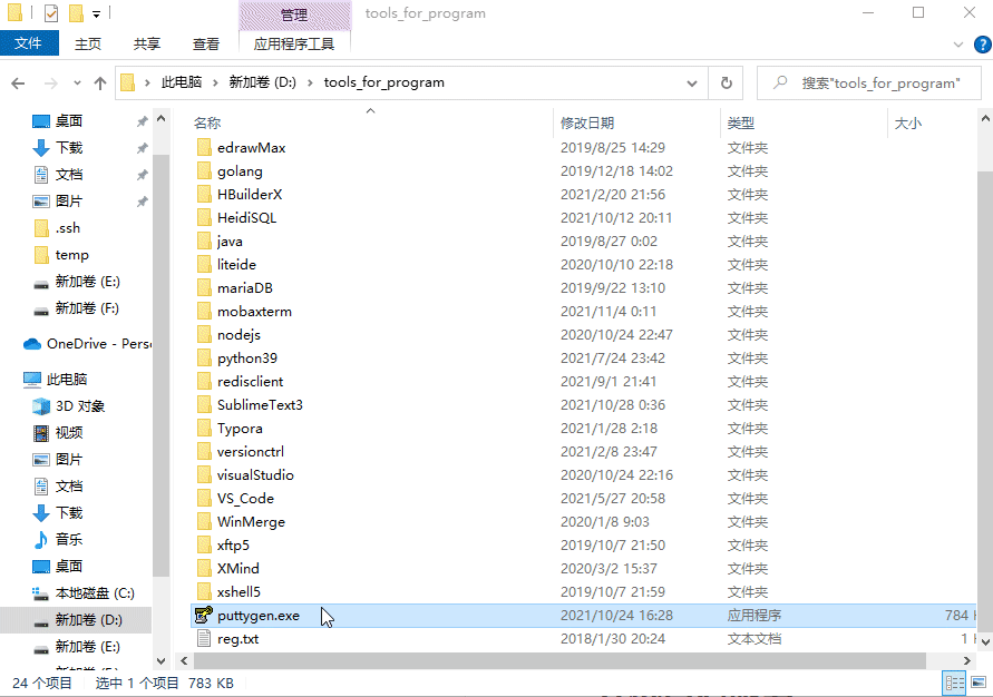 sftp_ppk.gif