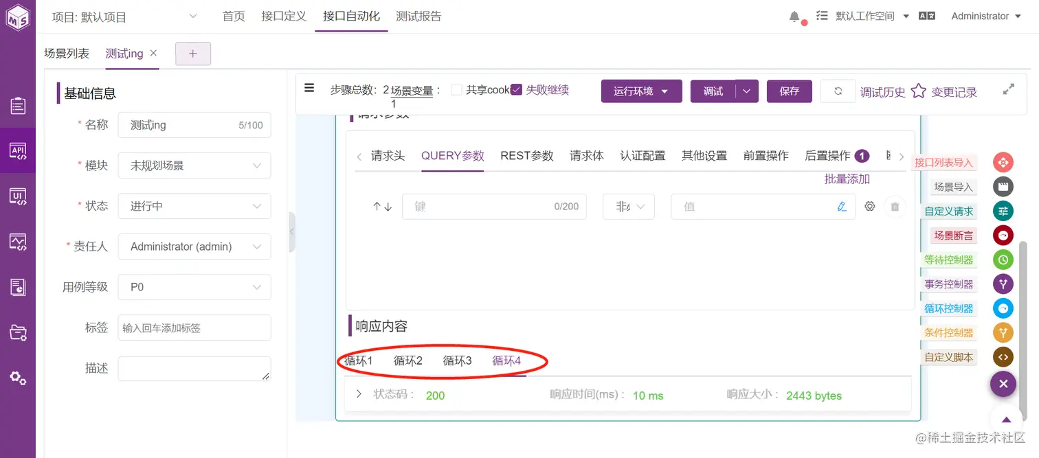 4循环次数.png