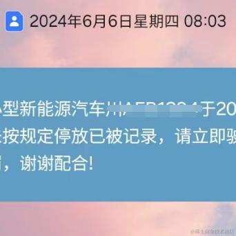 月夕花晨于2024-06-06 09:42发布的图片