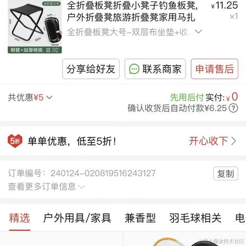 HelloWorld51于2024-01-25 17:46发布的图片