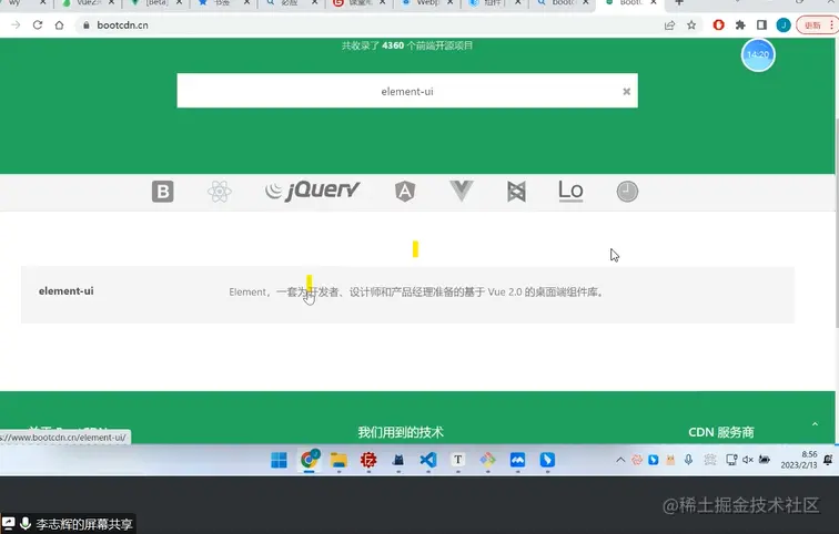 屏幕截图 2023-02-13 195747.png