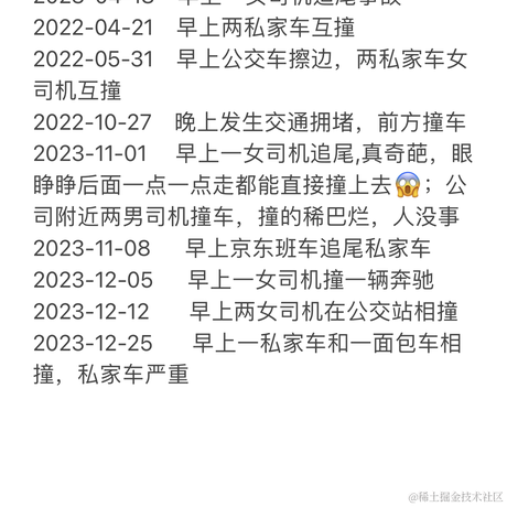 mharvay于2024-01-11 08:03发布的图片