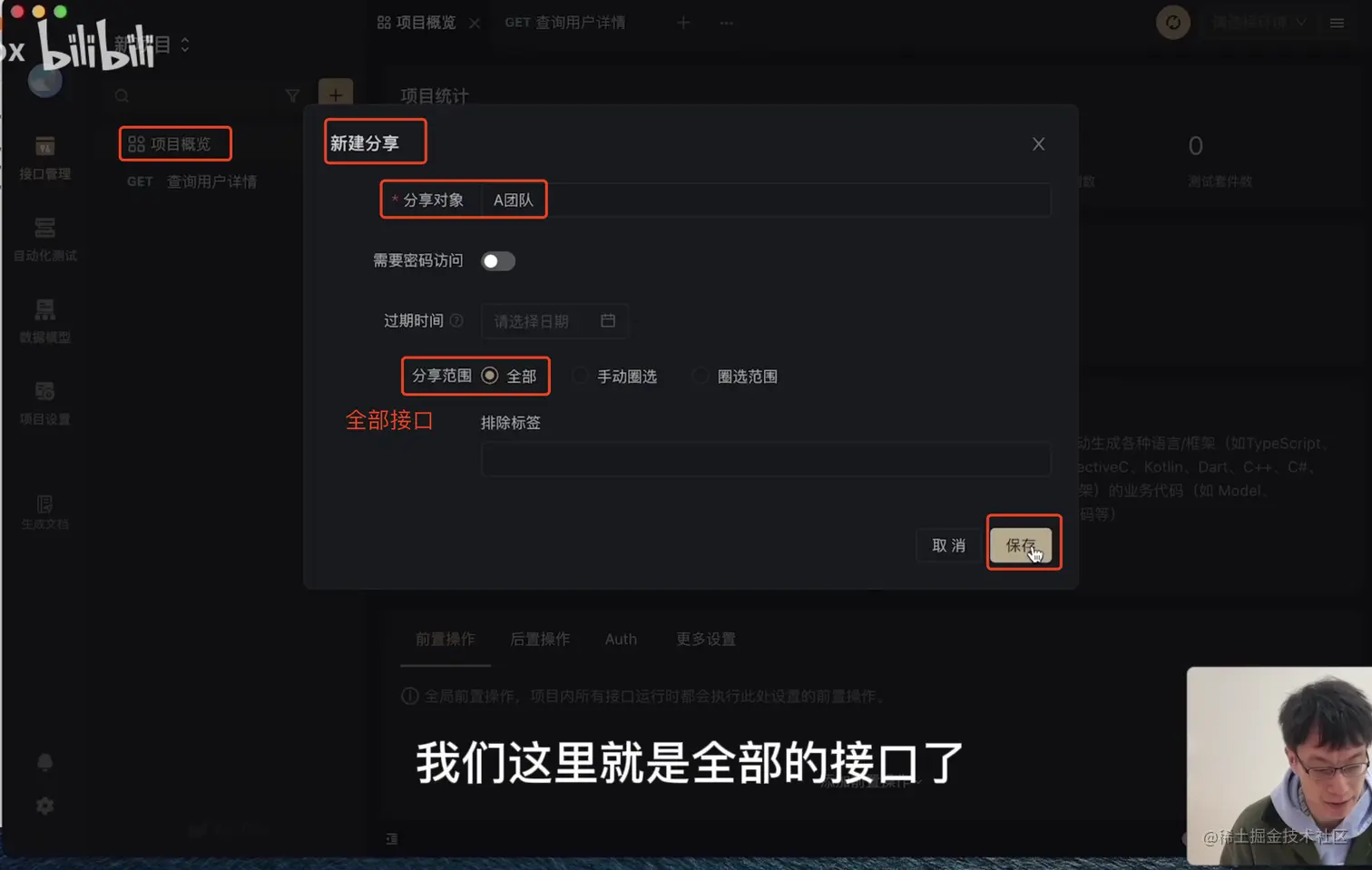 我们这里就是全部的接口了.png