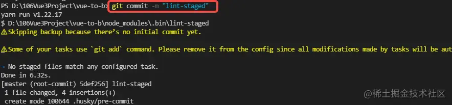 lint-staged指令是否成功