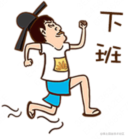 前端漫长路