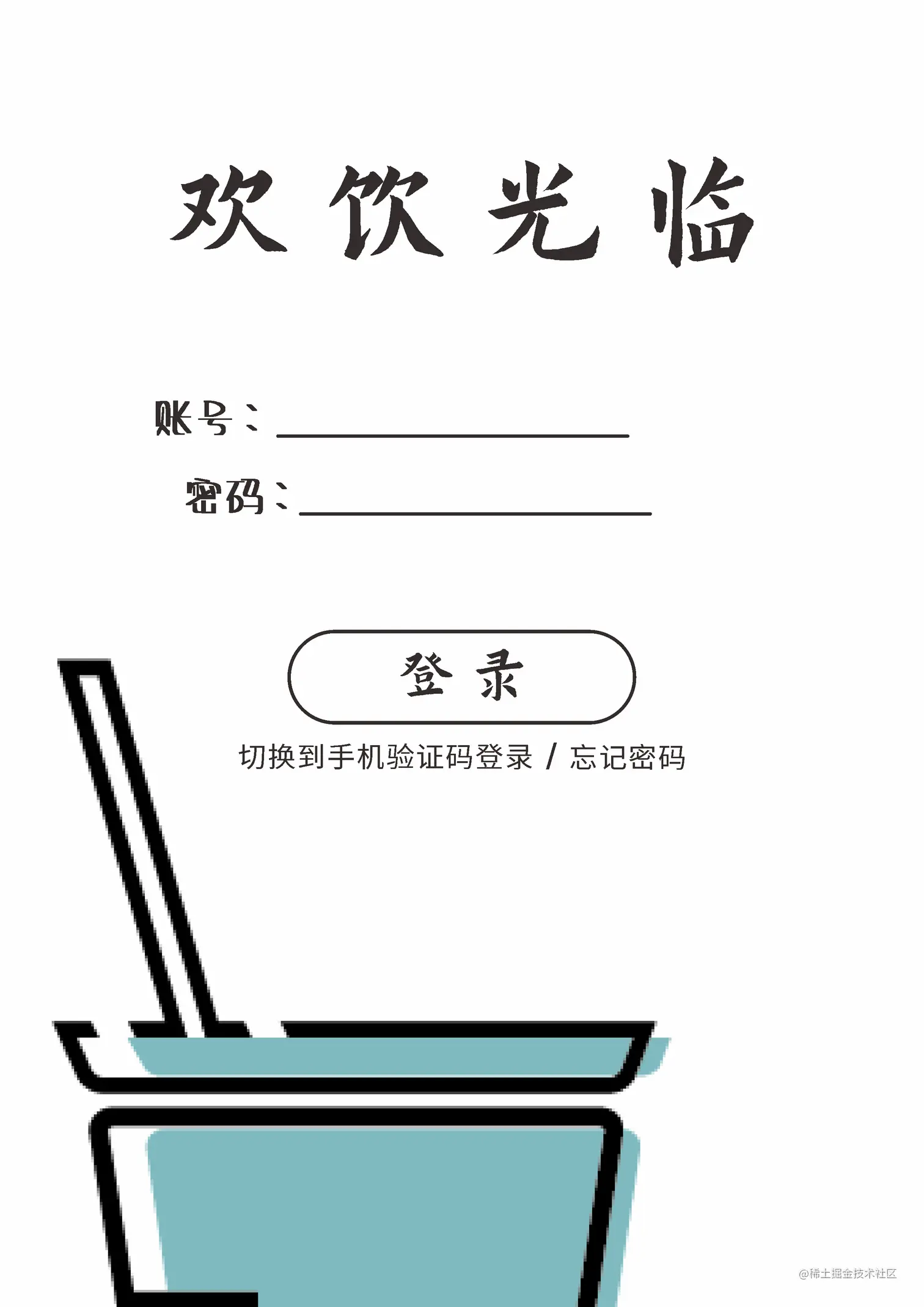 登录.png