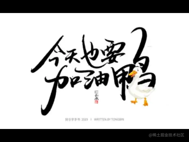 蜂蜜浏览器_加油 (2).webp