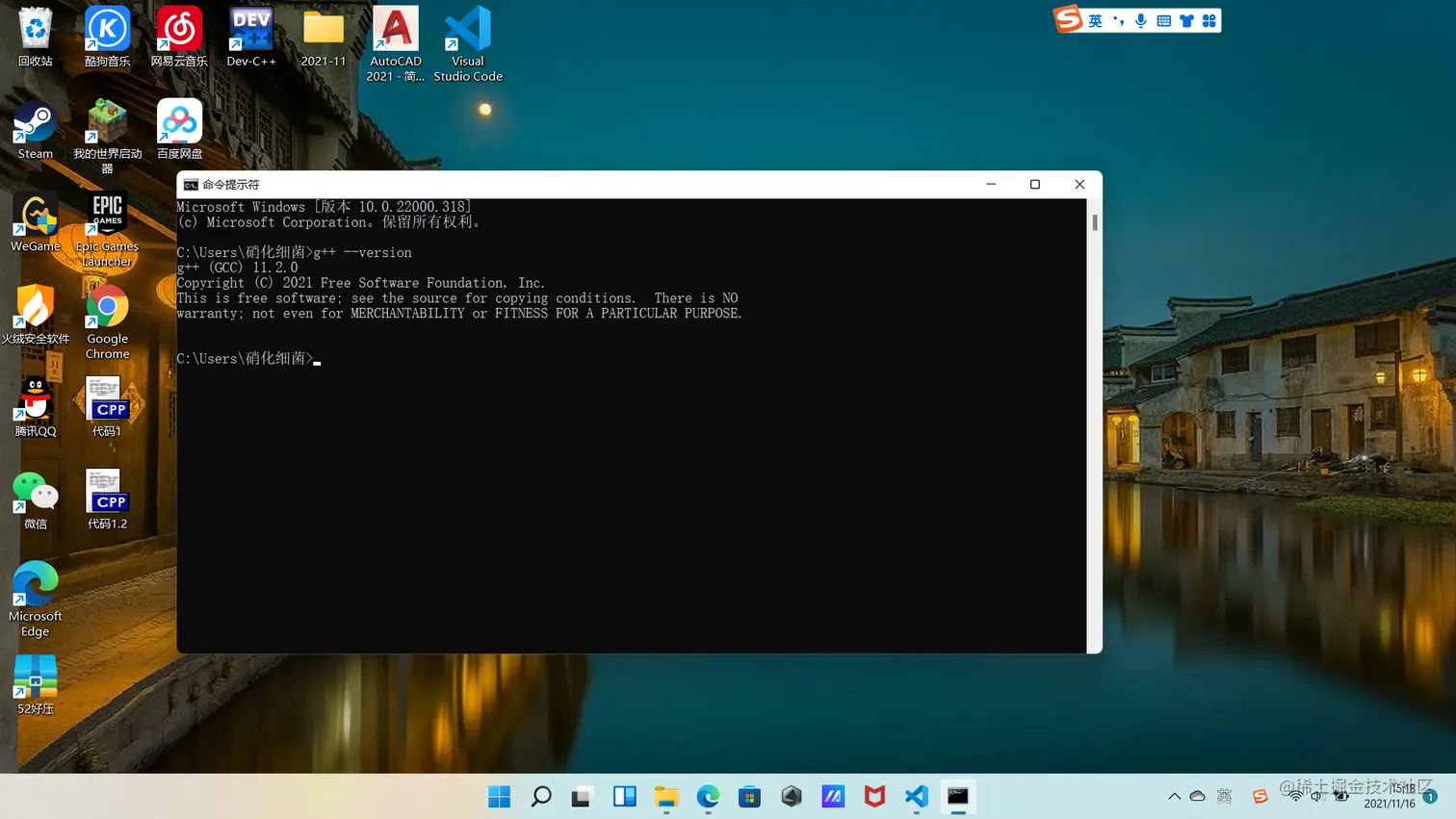 屏幕截图 2021-11-16 151814.png