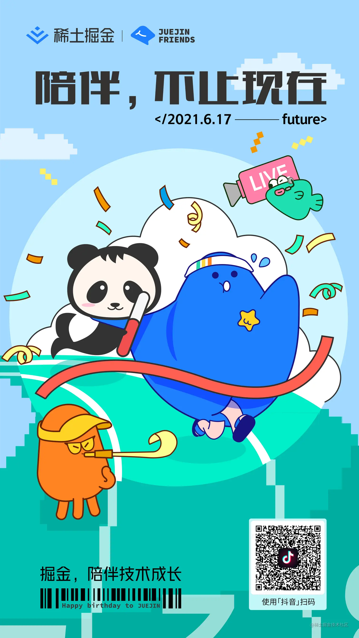 617活动-抖音二维码更新_画板 1 副本 2-03.png