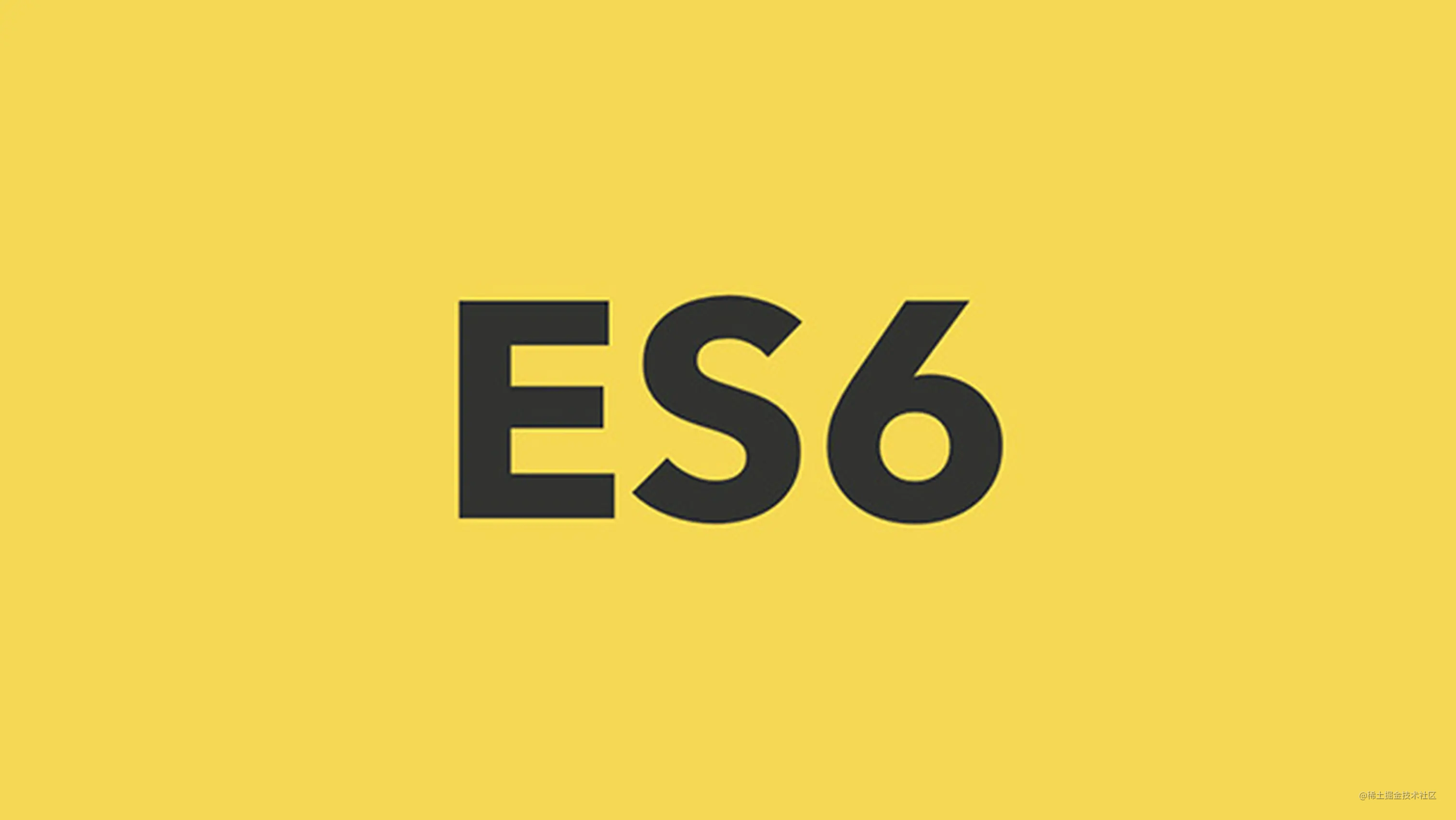 ES6 系列