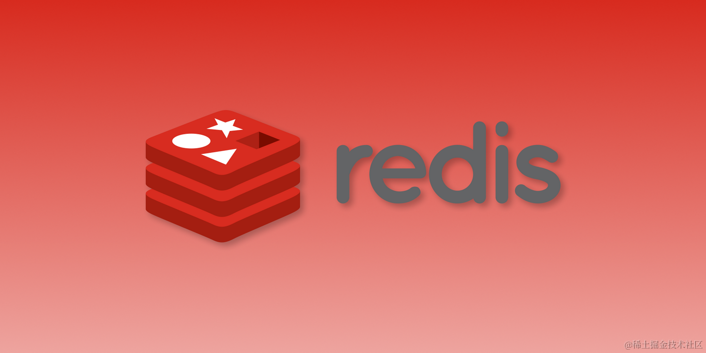 快如闪电的 Redis