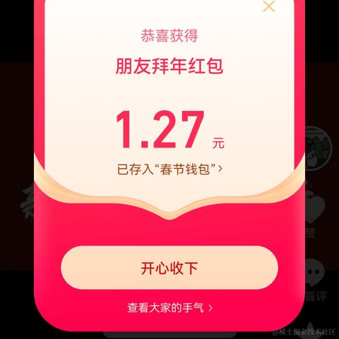 Bug终结者_于2023-01-26 11:59发布的图片