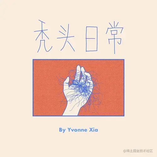 每天一点点小进步～