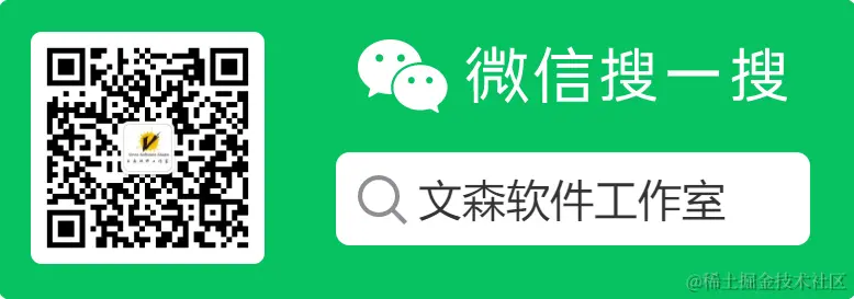 文森软件工作室